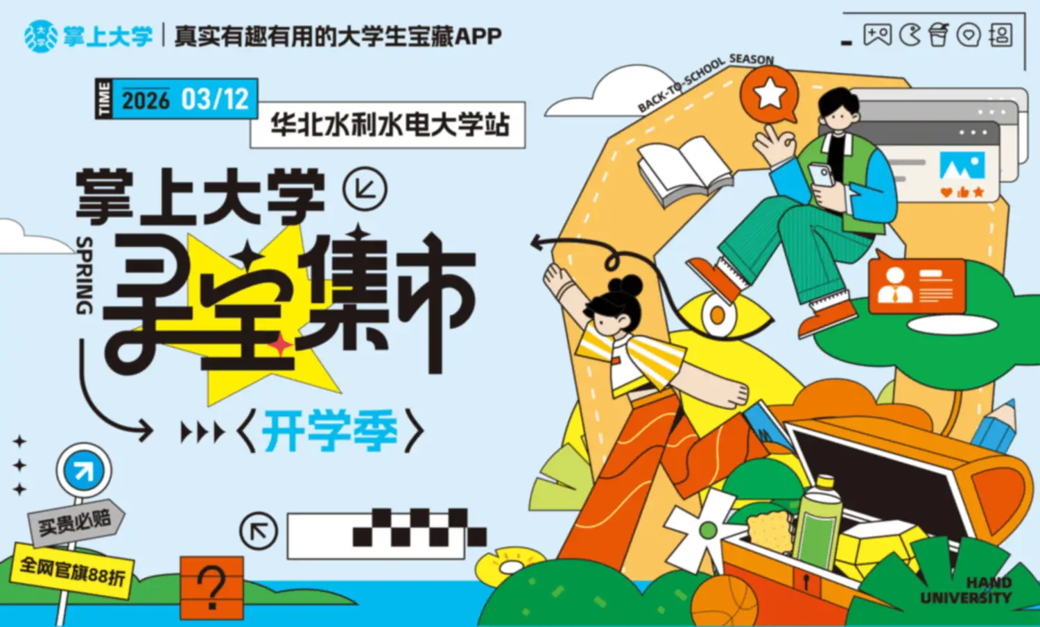 蜘蛛直播