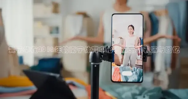 nba蜘蛛免费直播